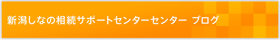 スタッフブログ